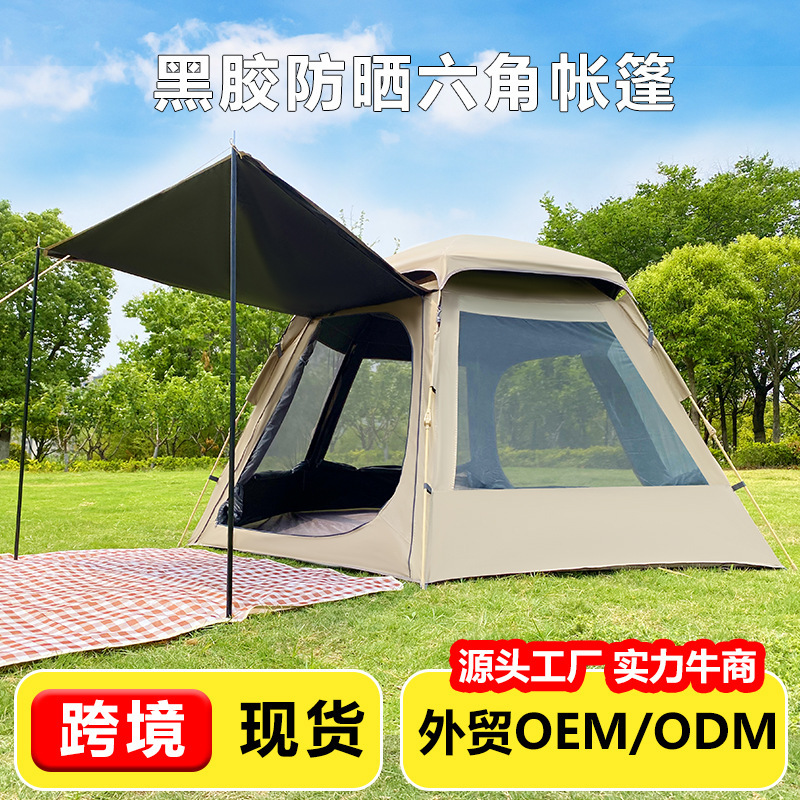 Cross-Border Fully Blackout Ventilated Black-Coated Sunscreen Summer Outdoor Tent for Overnight Camping, Rainproof Camping Hexagonal Automatic Tent