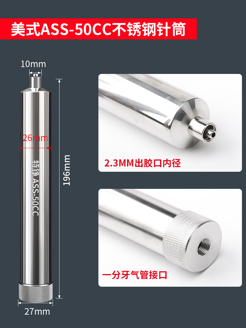 All stainless steel dispensing needle barrel high temperature metal American pressure heating 10CC/300 large pressure dispensing needle barrel