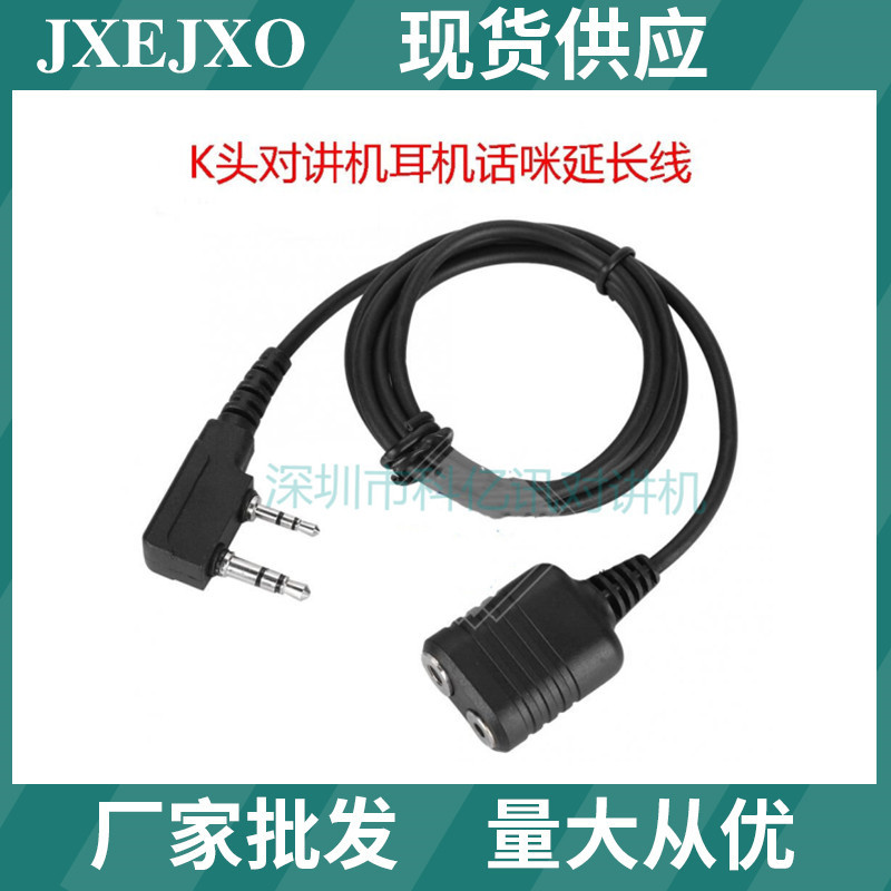(2개) BAOFENG UV5R KENWOOD K 헤드 연장 케이블 2 미터에 적합한 제조업체 도매