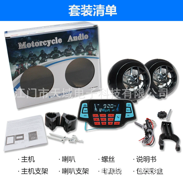 Мотоцикл Bluetooth-плеер