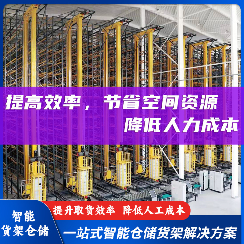 Automated three-dimensional warehouse AGV through-shuttle…