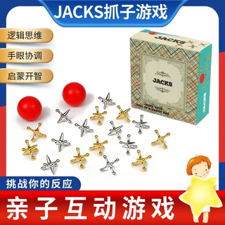 彩盒装JACKS抓子游戏 智力减压儿童锌合金益智桌面玩具跨境爆款