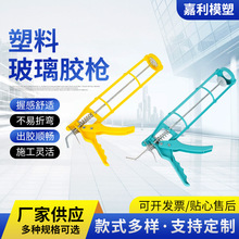 塑料玻璃胶枪黄色小双柱玻璃硬胶枪打胶压胶枪结构软胶枪美缝工具