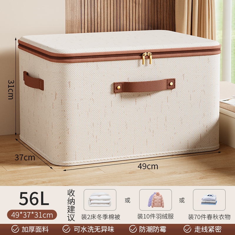 【56L】천산 면 및 린넨 지퍼 상자【49*37*31cm】
