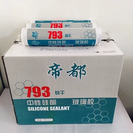 玻璃胶;建筑用粘合剂;结构胶