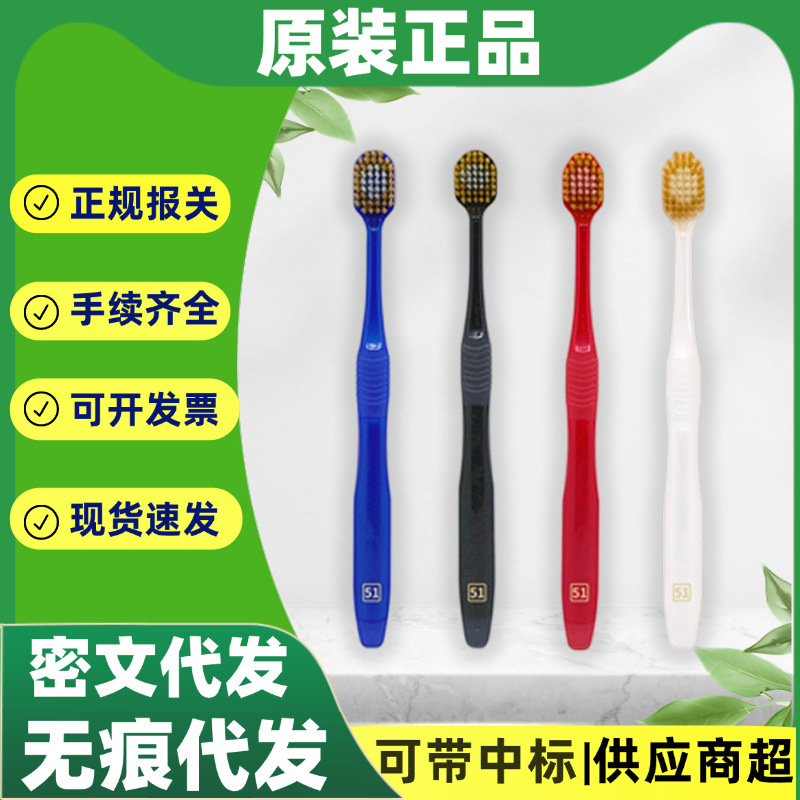 Japan Imported Huida Shi Square Head Toothbrush 48 Holes 41 Holes Unisex Soft Bristle Comfortable Toothbrush No. 61 Wholesale
