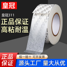 �ʹ�CROWN311�p���z����ճ�Ը�ճ�ԏ����͸ߜ؟o�����z����֧���l