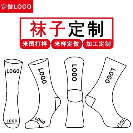 Socks small lot source factory printed socks