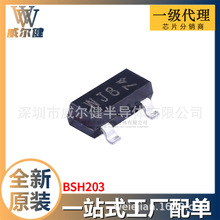 BSH203  ���ɵ�·IC ȫ��ԭװоƬ