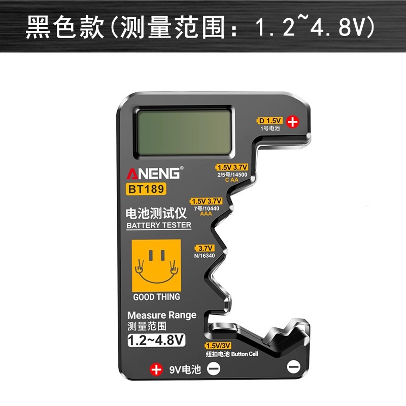 검정색 표준 디지털 디스플레이 검출기[2개 팩]
