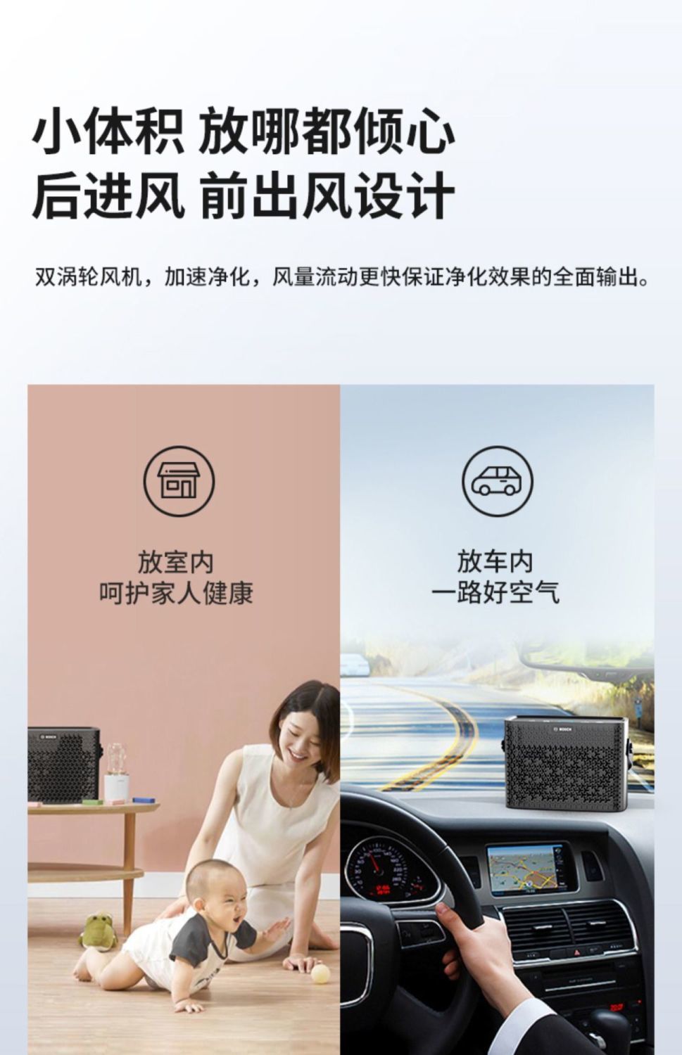 Bosch Negative Ion Car Voice Smart Air Purifier Car Home Dual-Purpose Eliminates Odor, Smoke and Formaldehyde Removal