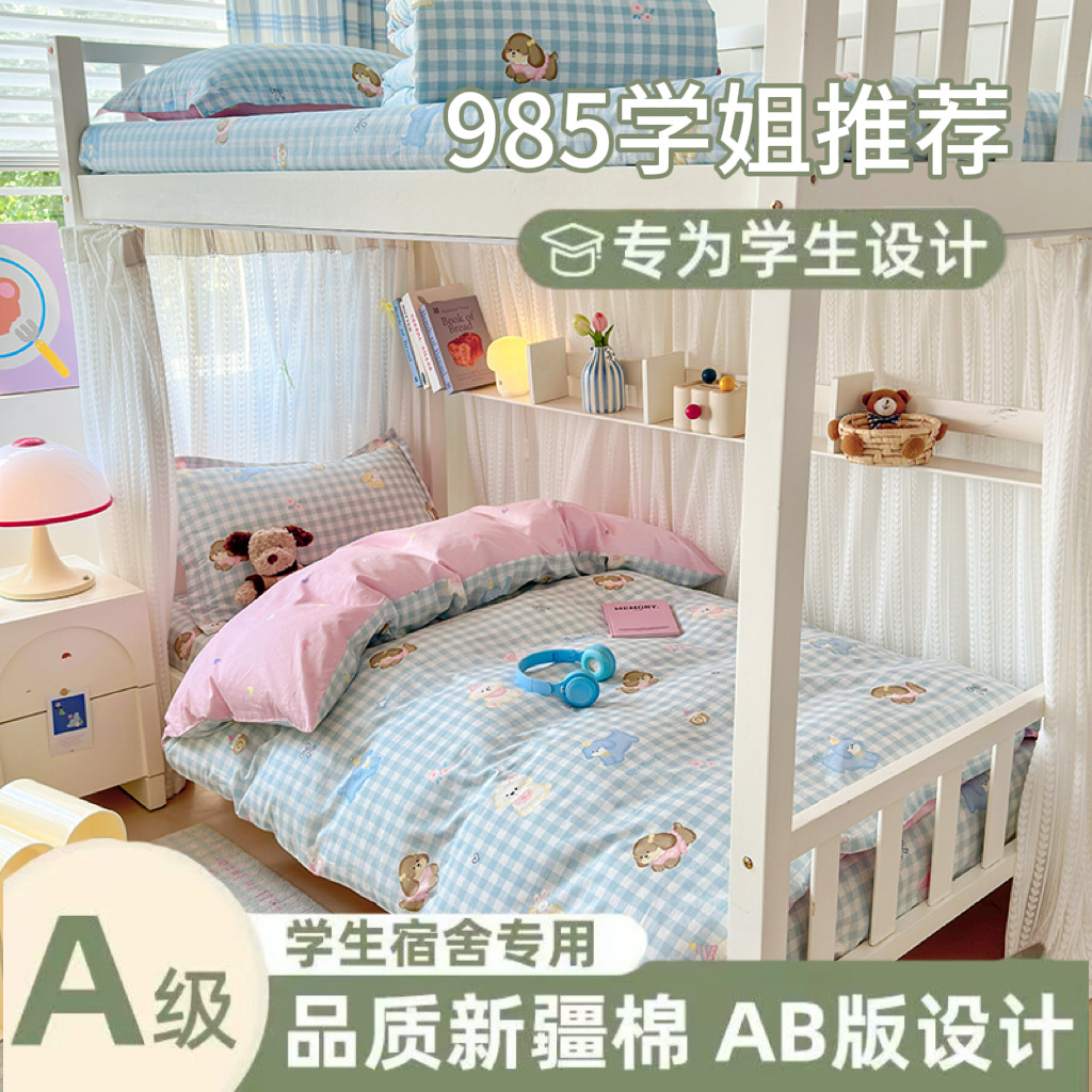 신장면~A급 순면 대학기숙사 3피스 싱글 이층침대 100% 면 이불커버 및 매트리스 커버