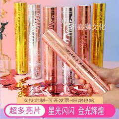 跨境亚马逊银色礼炮结婚礼花亮片碎片直播间礼宾喷花亮片礼炮生日