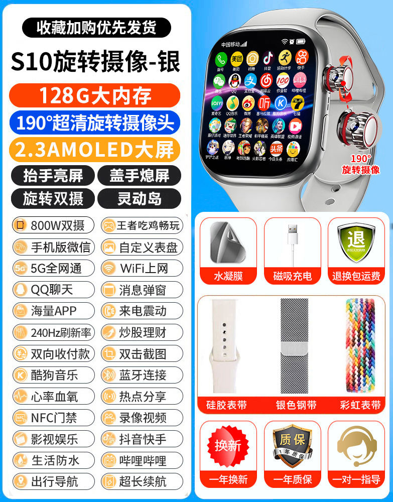 華強北s 10ultraトップにセルラー版カード5gスマートフォン腕時計iwatch男性モデル女性