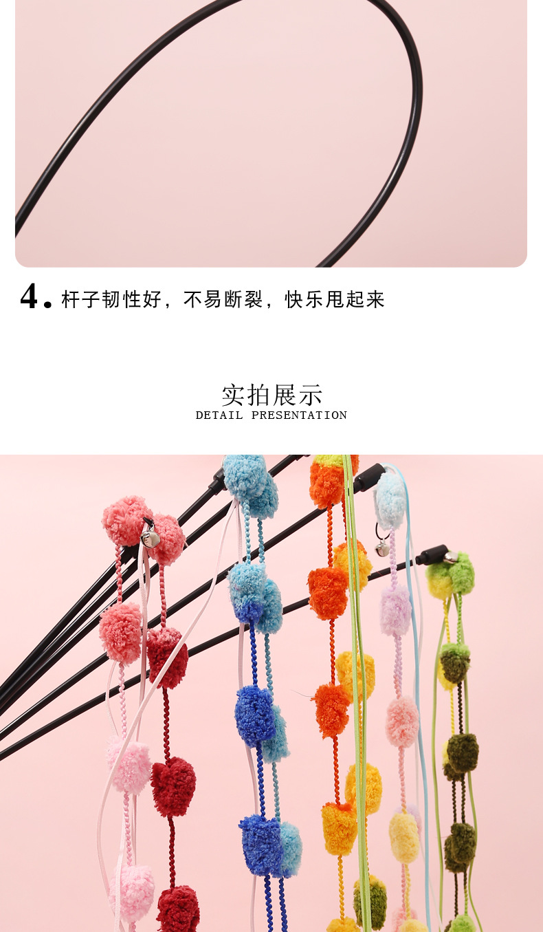 厂家现货新款撞色毛绒球逗猫棒 耐抓耐咬逗猫玩具互动逗猫棒批发详情22