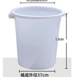 加厚带盖塑料圆桶大白桶食品级水桶家用发酵储水大胶桶白色垃圾桶