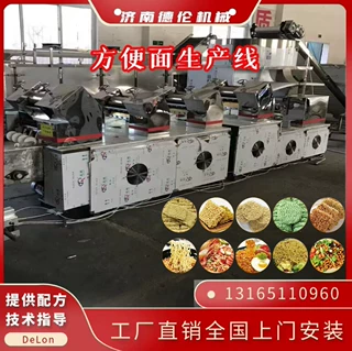 dl方便面生产机械 爱吃干脆面的小熊饼干设备