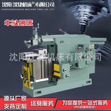 沈 阳厂家直销BC6063牛头创床 机械6063刨床 可选液压款 操作方