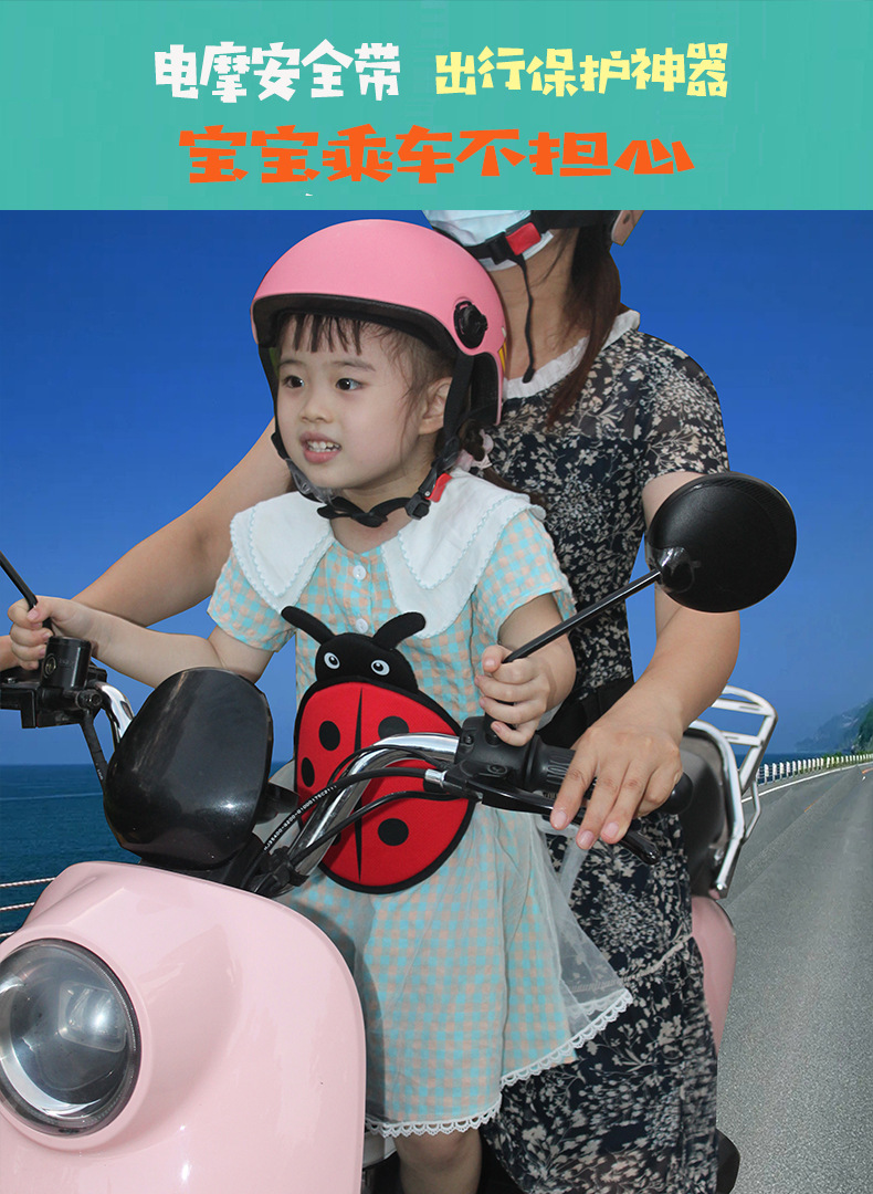 Electric car motorcycle children's safety belt baby safety harness children's anti-fall belt children's battery car safety belt