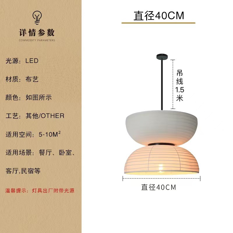 Habitación de estilo japonés, restaurante de estilo tranquilo, habitación creativa, alojamiento residencial, caja de té Zen, tela, lámpara de sala de estar, candelabro