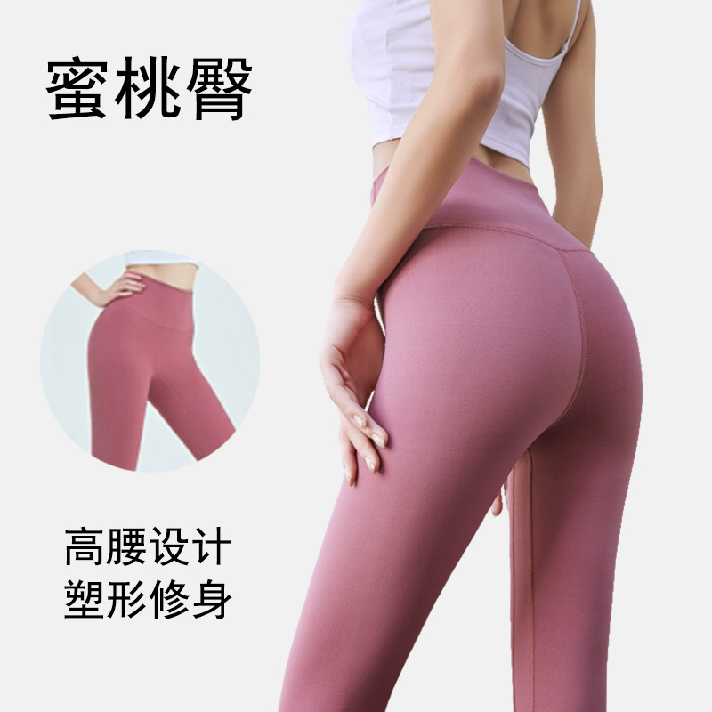 Nude High-Elastic Yoga Pants for Women, High-Waisted Peach Butt Lift, Elastic Tummy Control, Sports Tight-Fitting Quick-Drying Fitness Wear Long Pants