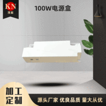 LED电源塑胶驱动外壳面板灯LED电源盒塑料led吸顶灯驱动电源外壳