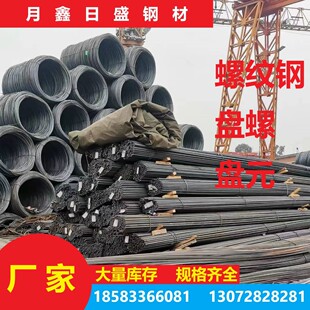 厂家供应螺纹钢HRB400盘元盘螺高强度抗震 建筑钢筋 四川成都现货-阿里巴巴
