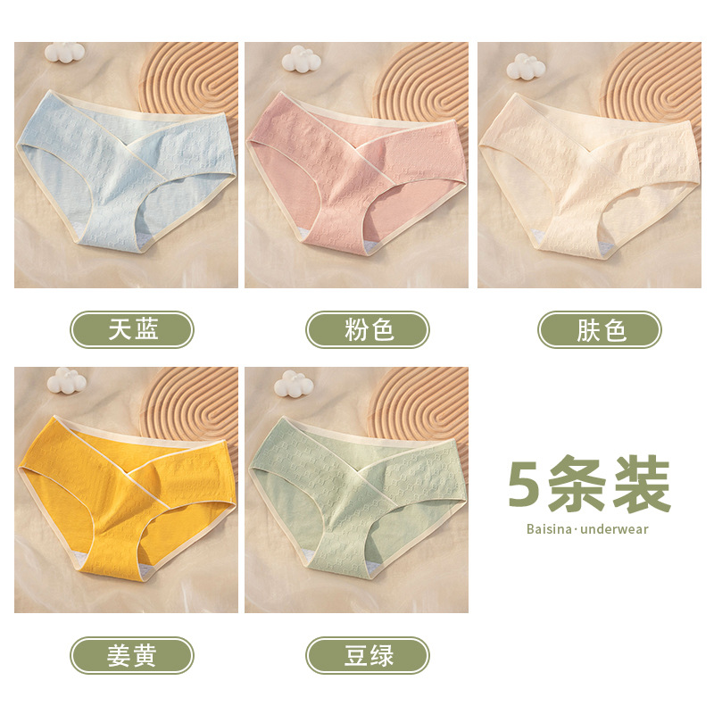 Ropa interior de mujer embarazada Ropa interior de soporte de vientre de cintura baja de algodón puro para mujeres embarazadas tempranas Ropa interior de embarazo temprano, medio y tardío sin costuras para mujeres