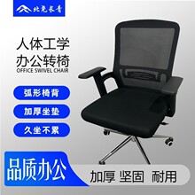 北尧长青办公椅培训椅网布弓形椅滑轮升降简约会议椅书房椅电脑椅