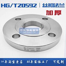 �������z�۷��mHG/T20592 GB9119���ݼy�����z�ڷ��m�P�Ӻ�Ӵ�