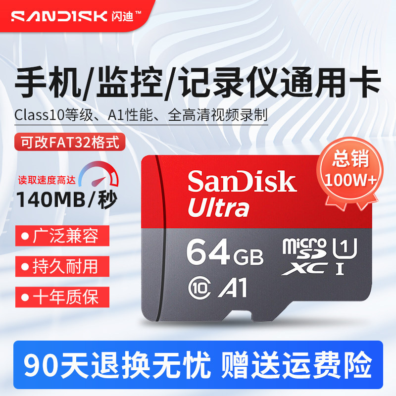 SanDisk yaddaş kartı 32GB və 64GB microSD TF kart