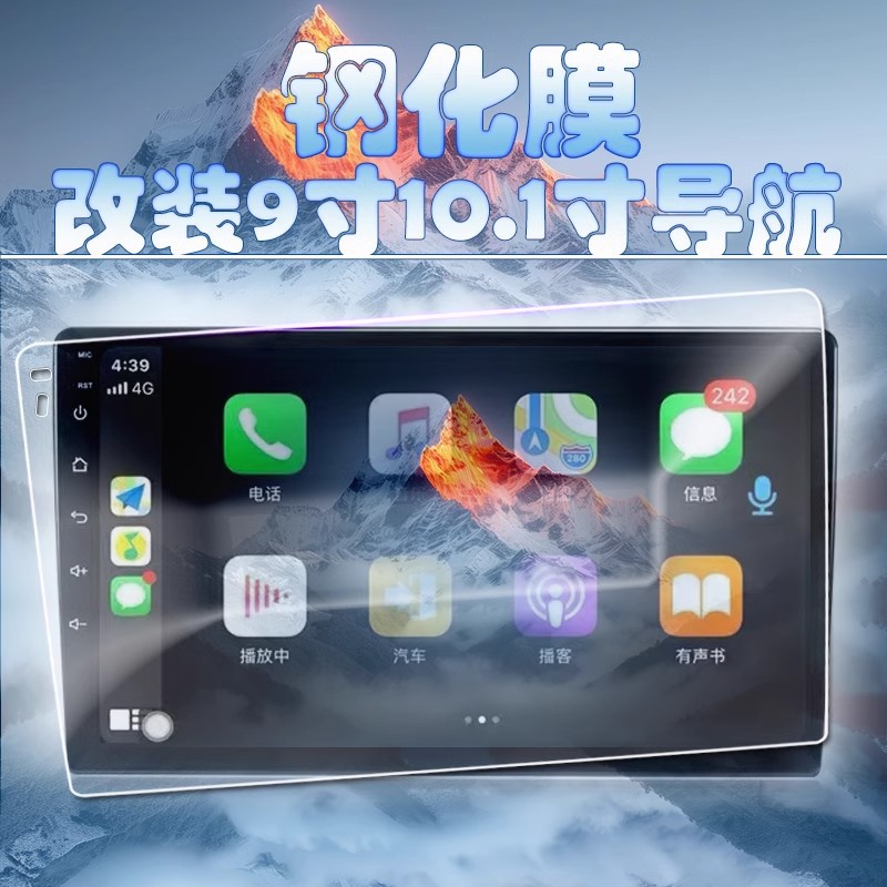 Car Supplies Navigation Tempered Film 9-Inch 10inch 10.2inch Glass Film Video Player Screen Protection Patch Modification