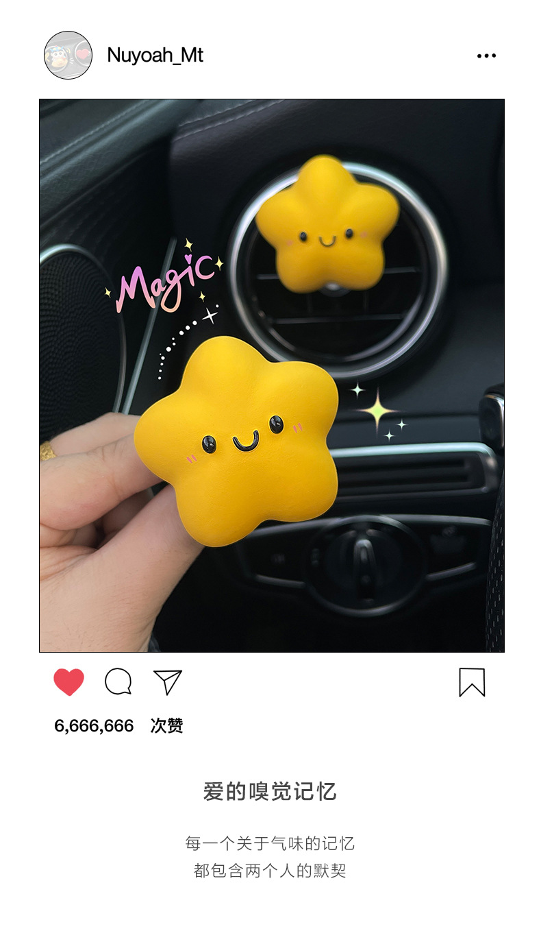 New Cute Lucky Star Car Aromatherapy Car Air Conditioner Air Outlet Decoration Car Interior Accessories Small Star Ornaments