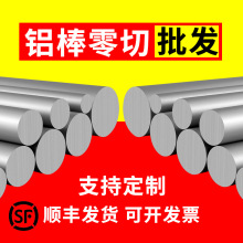 ����6061ʵ��Բ��6063/2a12/7075/5052/5083/6082���Ͻ����Ͳ�