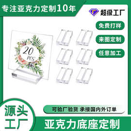 批发高透亚克力卡槽底座立牌展示架跨境透明桌面卡槽支架厂家直销