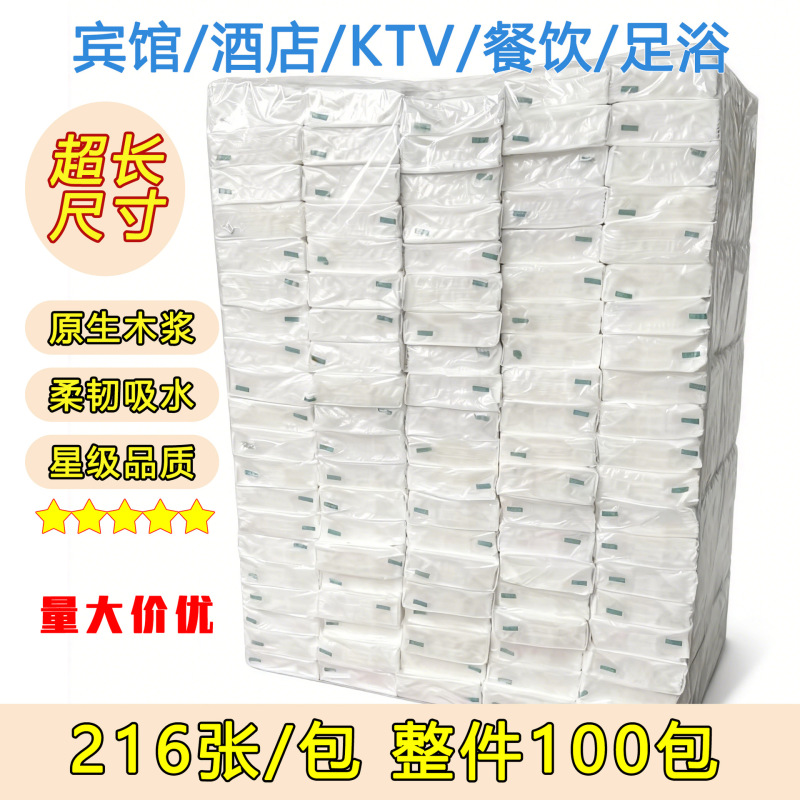 Hotel, Guesthouse, Ktv, and Restaurant Tissue Paper for Business Use, Thickened and Extra-Large Size, Large Quantity, Great Price, Economical Bestseller