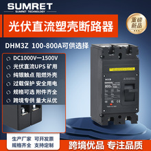 DHM3Zֱ���ܚ���·��DC1000V-1500V���ƴ��õV��UPS�՚��_�P���