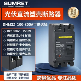 特殊电机;升降台;微型断路器