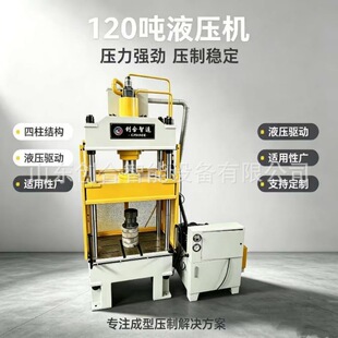 �������� 120T ����Һ���C ���ى���Уֱ���b�C ���I�����O��