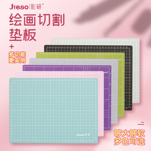 Color research A4 soft pad cutting board A3 oil painting stick painting tool grape purple mint green double-sided pad drawing