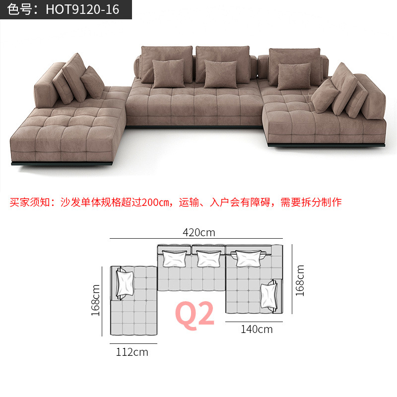 【Q2】【420cm】【큰 조합】