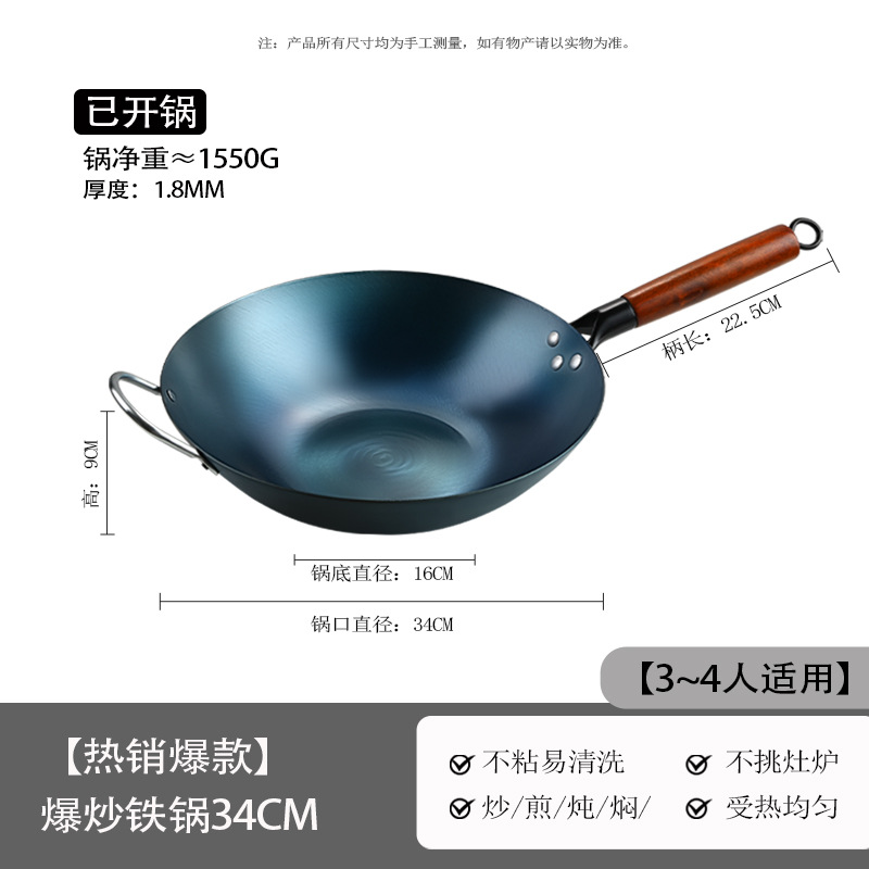 34CM1.8MM 바닥이 평평한 철 냄비 [수제 구운 파란색]