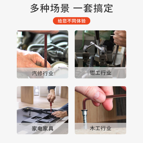 Kraftwell hexagonal hexagonal wrench set six-edged plum blossom flat head ball head alloy steel tool wrench combination set