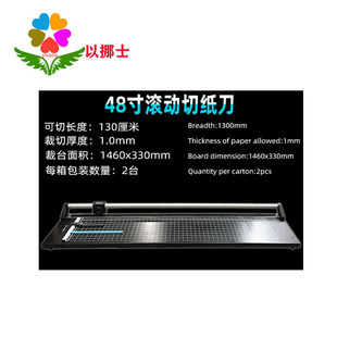 Fang Ling Roll Cutting 48-inch Paper Cutting Machine Paper Cutting Machine 1.2-meter Cutting Aluminum Foil Paper