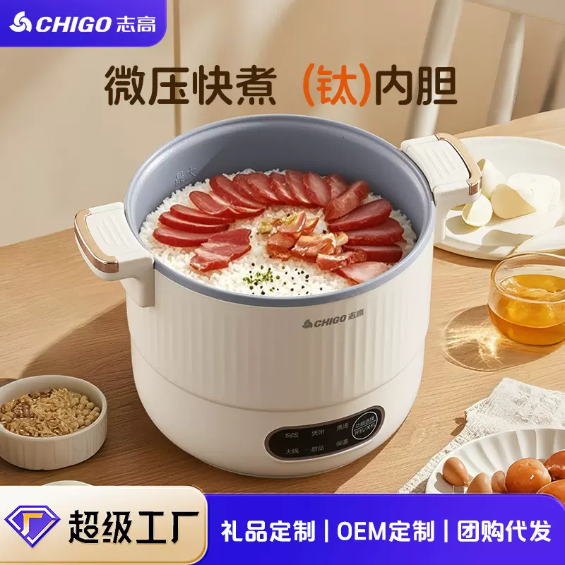 志高迷你电饭煲1人2人家用宿舍多功能不粘锅电饭锅煮粥煲汤煮米饭