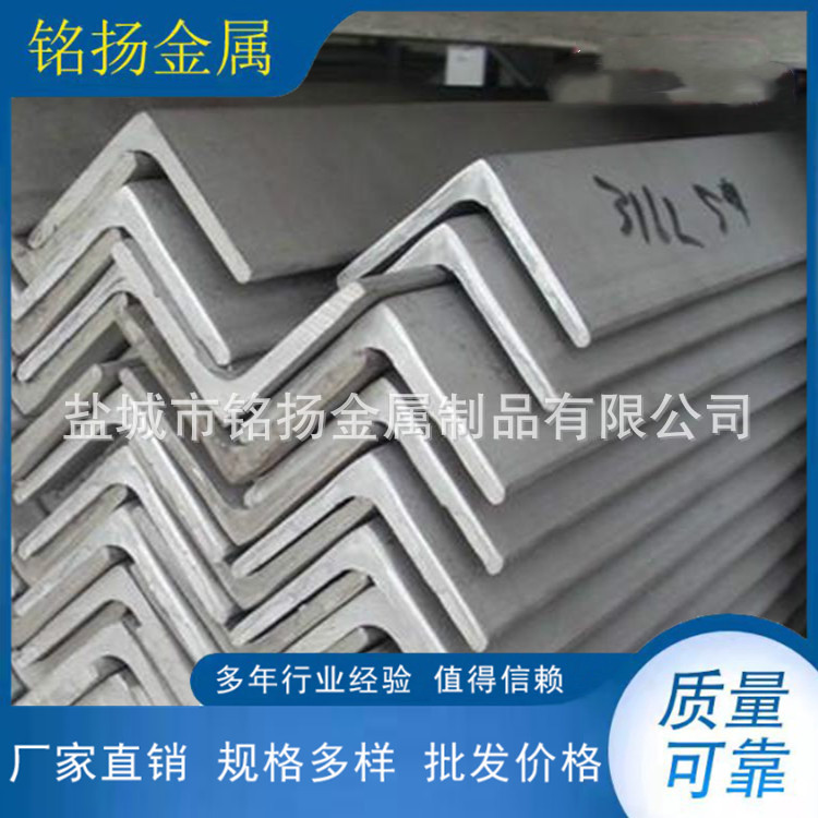 MY厂家供应304不锈钢角铁  201焊接大角钢等边角钢按要求制作