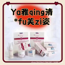 雅清喷雾芙姿洁面水乳霜玻尿酸原液眼霜隔离优百素面膜多效胶原