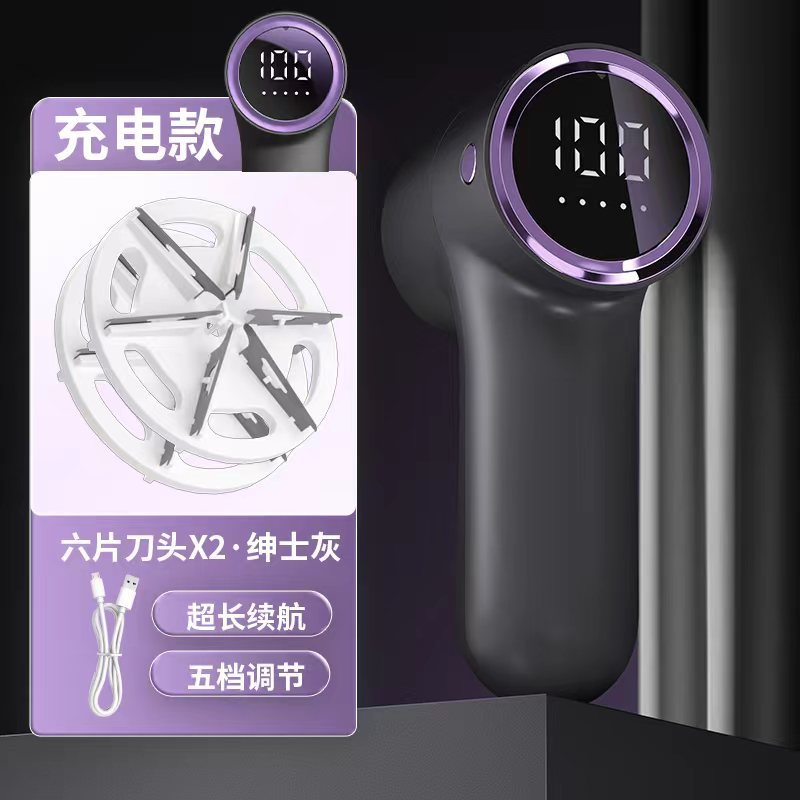 5세대 디지털 디스플레이 퍼볼 그레이 - 1200mAh 충전식 모델 + 블레이드 1개