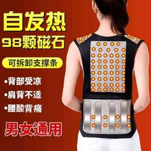 源头厂家自发热护肩衫托玛琳护肩衫保暖发热坎肩护肩衫马甲护背衫