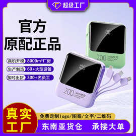 定 制3c认证充电宝大容量自带线1W2W便携移动电源PD快充实标